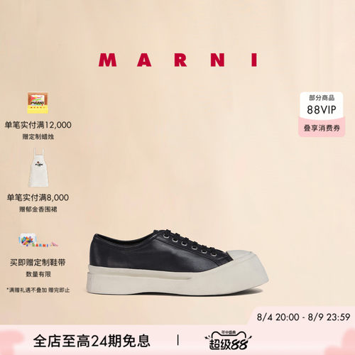 Marni明星同款Pablo厚底休闲鞋
