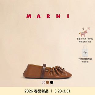 女士SOFT 2026新品 MARNI BALLET抽绳系带芭蕾鞋 24期免息
