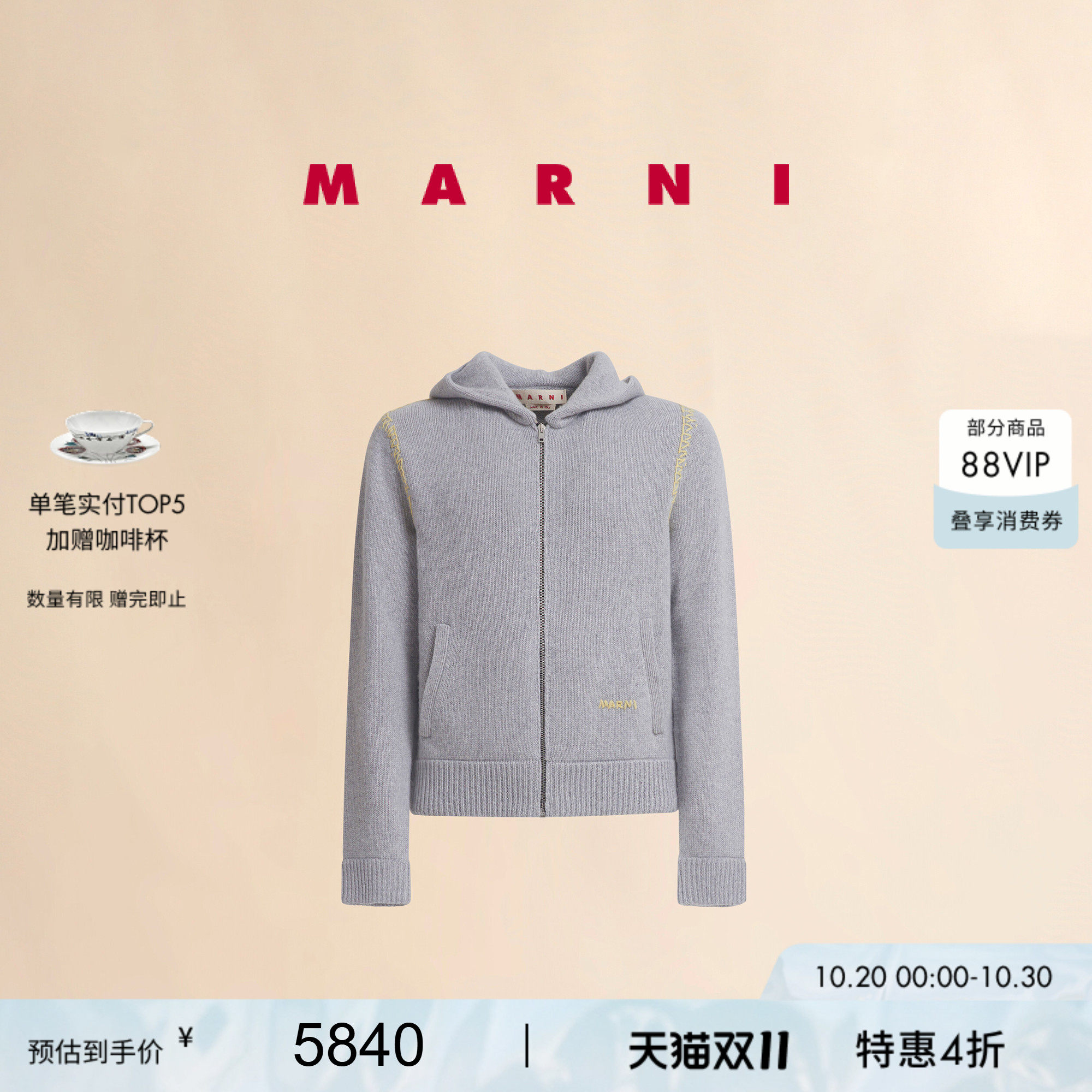 【双十一特享】MARNI 男女同款LOGO缝线连帽长袖针织衫