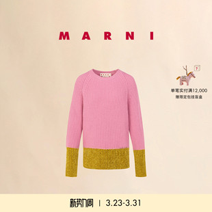 女士羊毛混纺拼色长袖 MARNI 圆领针织衫 12期免息