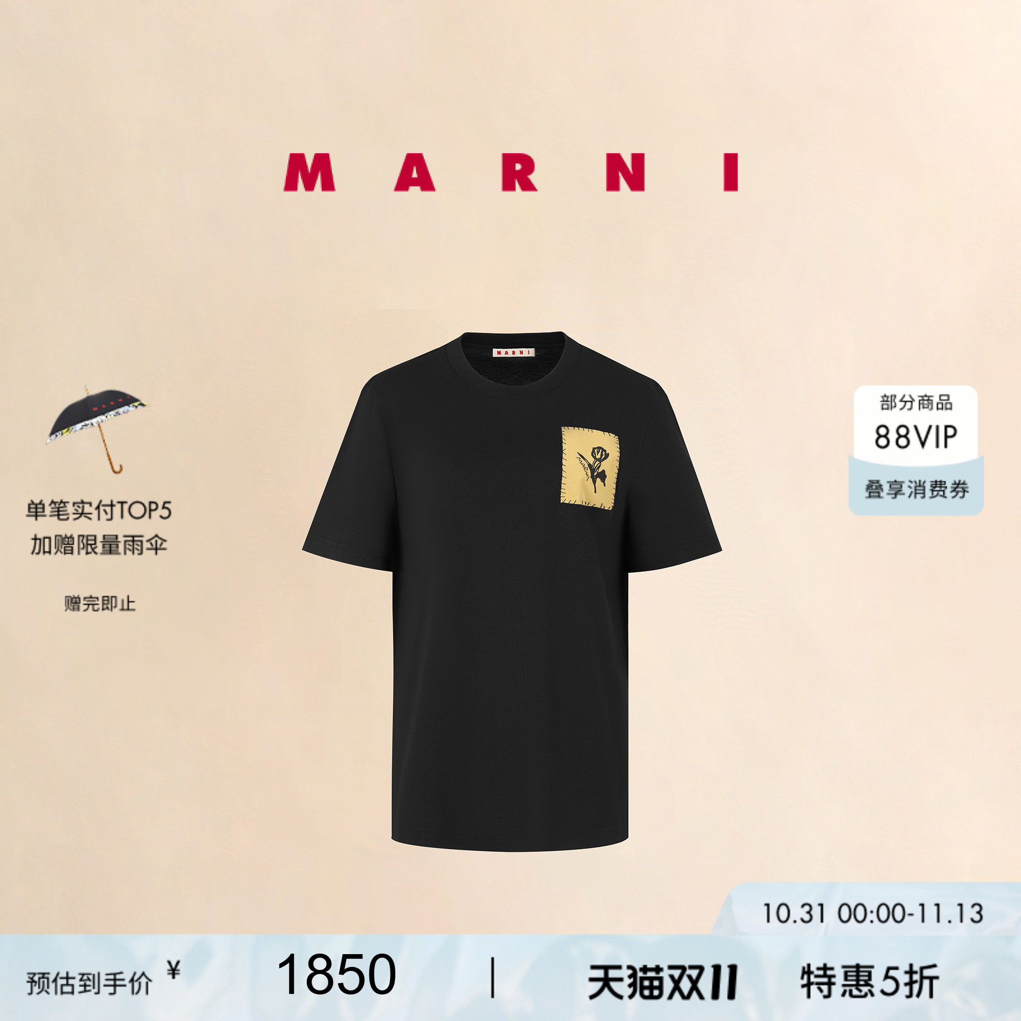 【双十一特享】MARNI 男女同款纯色缝线LOGO休闲T恤