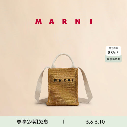 【礼物】【24期免息】MARNI 刺绣LOGO草编手提包小托特包