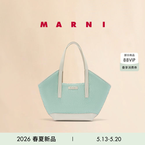 【天猫独家】MARNI 2026新品WAVES纯色中号编织托特草编包