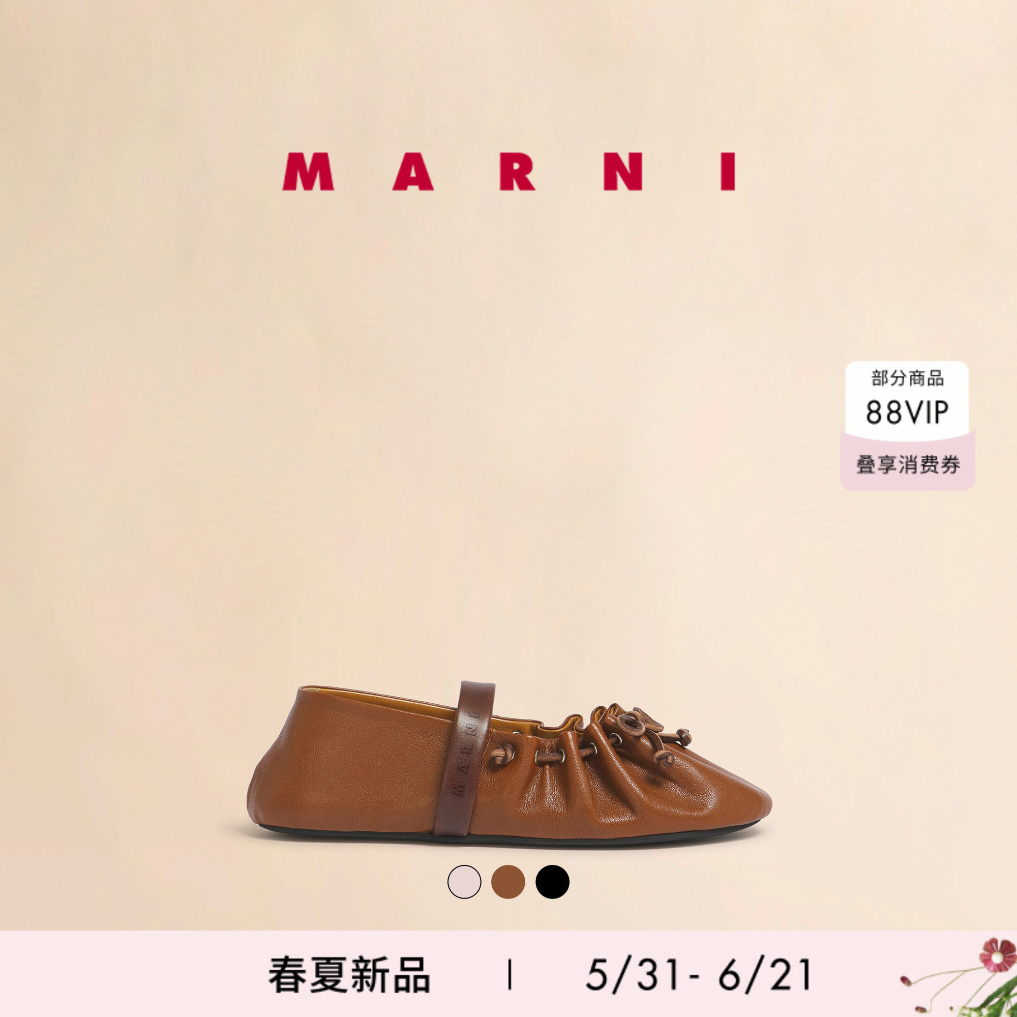 【明星同款】MARNI 2026新品女士SOFT BALLET抽绳系带芭蕾鞋