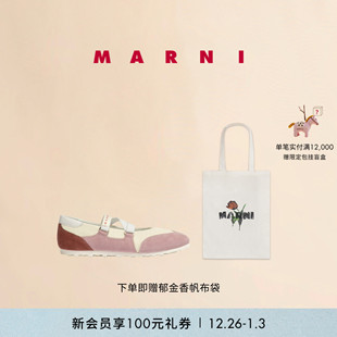 女士RETRO 2025秋冬新品 MARNI SNEAKER芭蕾薄底鞋 天猫独家