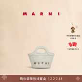 MARNI 新年礼物 TROPICALIA菜篮子草编斜挎包编织包