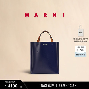 MUSEO MARNI MEDIUM女士斜挎手提包 双12特惠