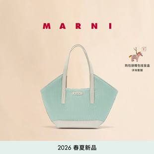 MARNI 2026新品 WAVES纯色中号编织托特草编包 天猫独家