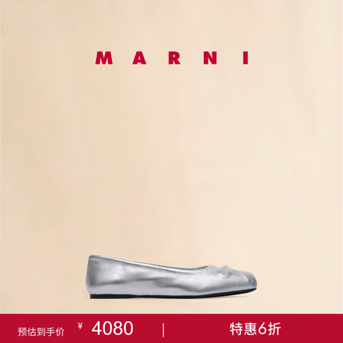 【6期免息】MARNI 女士银色压花芭蕾鞋