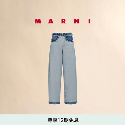 【12期免息】MARNI 女士牛仔拼色阔腿长裤
