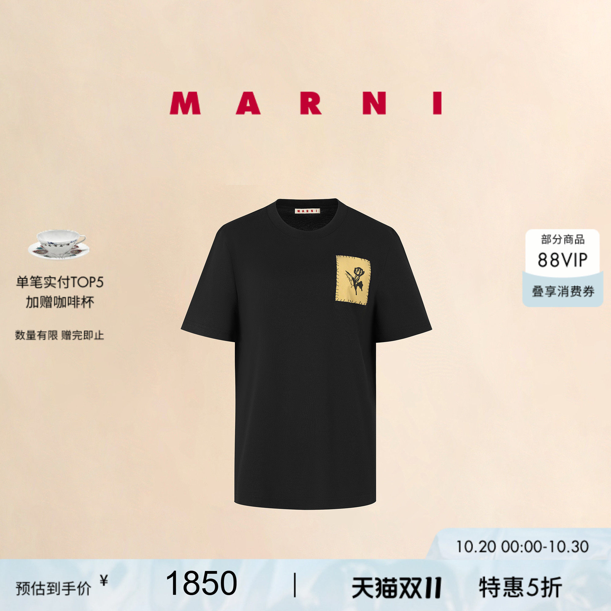 【双十一特享】MARNI 男女同款纯色缝线LOGO休闲T恤