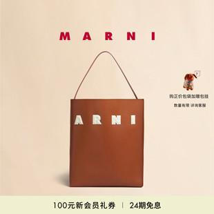經(jīng)典 款 會員優(yōu)享 MUSEO男女同款 大號LOGO托特包 MARNI