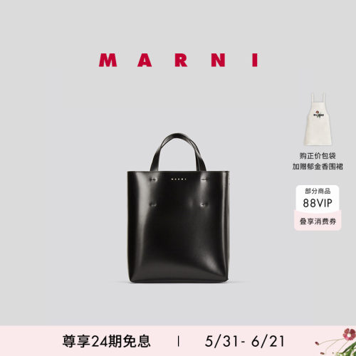 MARNI男女同款单肩手提包