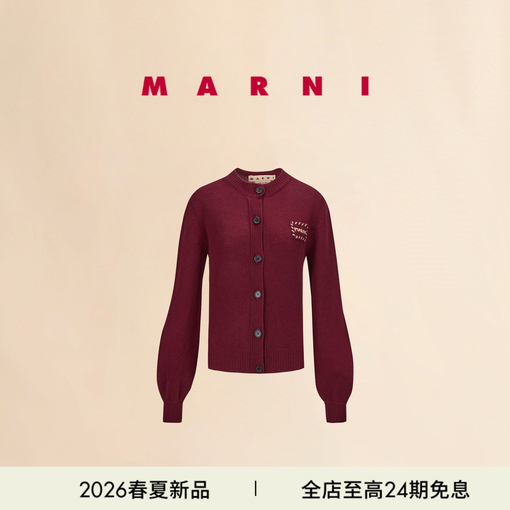 【明星同款】MARNI 2026新品女士纯羊绒缝线LOGO灯笼袖针织开衫