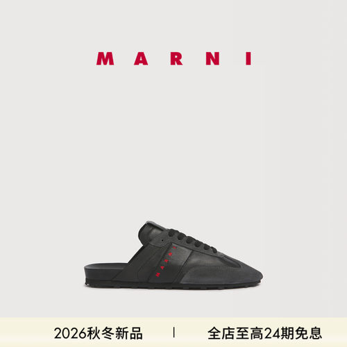【24期免息】MARNI 2026秋冬新品男士SOFTY SOCCER拼接半托