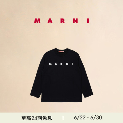【6期免息】【童装】MARNI 儿童纯色LOGOT恤