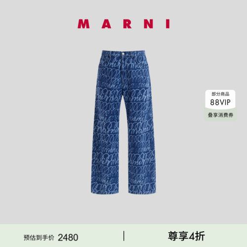 【6期免息】MARNI 男士字母LOGO牛仔长裤