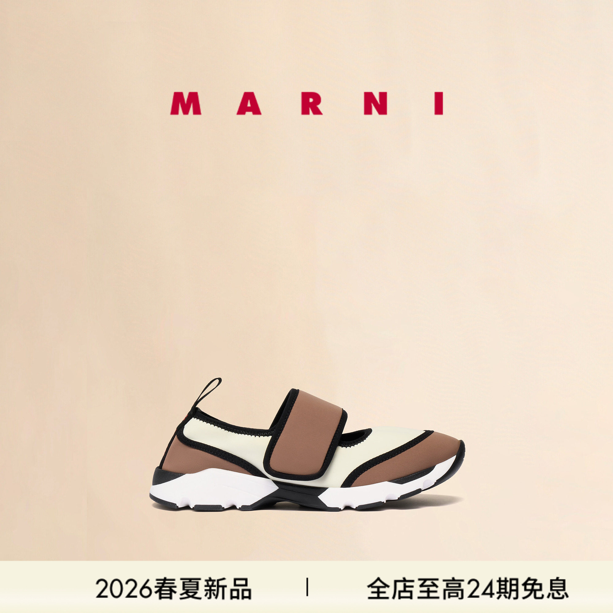 【24期免息】MARNI 2026春夏新品女士玛丽珍魔术贴运动鞋										