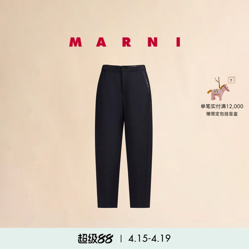 【12期免息】MARNI 女士羊毛混纺缝线LOGO纯色直筒裤