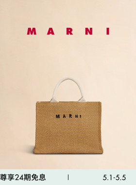 【24期免息】MARNI RAFFIA SHOPPER字母LOGO编织托特草编包