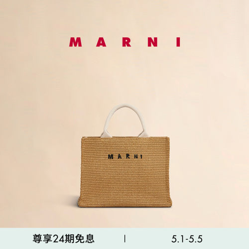MARNI拉菲草编织刺绣托特包