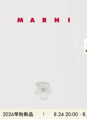 【6期免息】MARNI 2026早秋新品简约素圈花朵戒指
