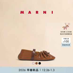 女士SOFT 2026早春新品 MARNI BALLET抽绳系带芭蕾鞋 新年礼物
