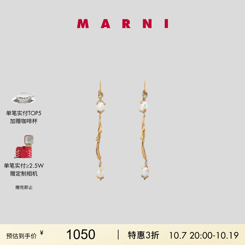 【双十一抢先购】MARNI 女士金色垂坠耳饰