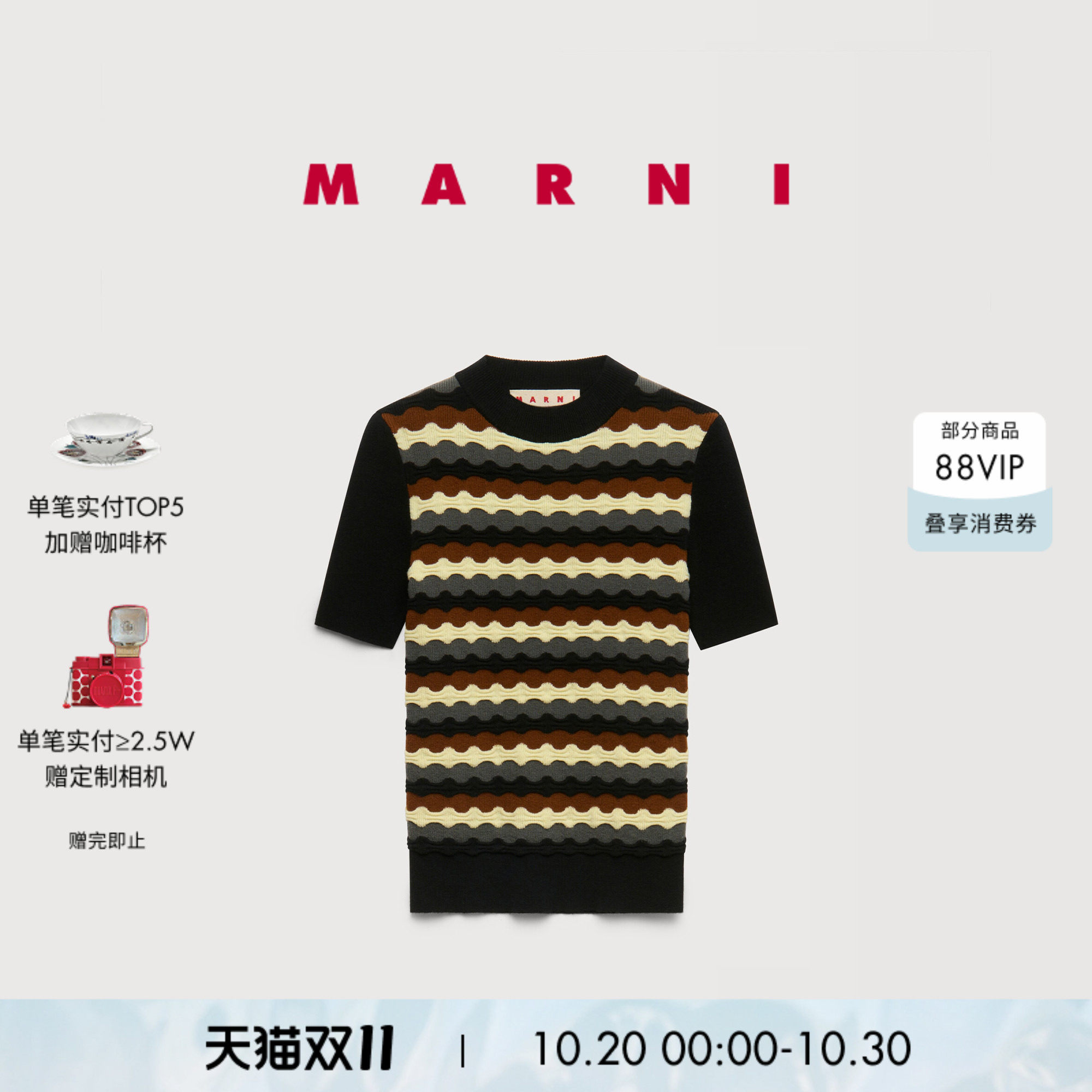 【明星同款】MARNI 2026秋冬新品女士撞色波浪条纹短袖针织上衣