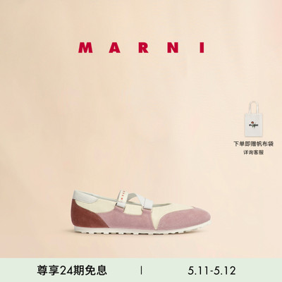 【24期免息】MARNI 女士RETRO SNEAKER拼色魔术贴芭蕾鞋德训鞋
