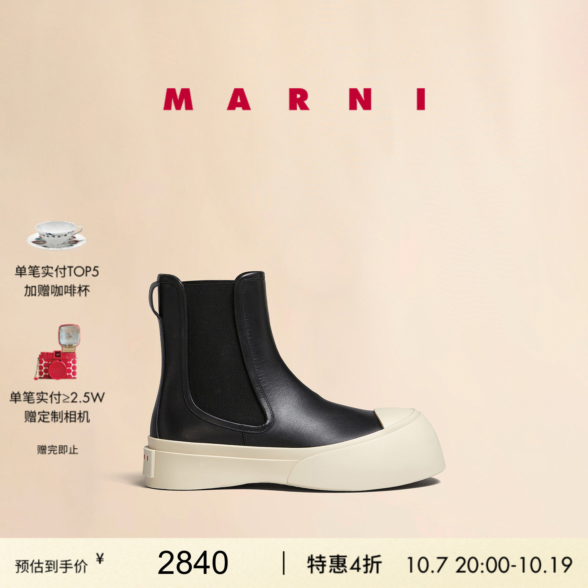 【双十一抢先购】MARNI PABLO经典款女士高帮切尔西靴大头鞋