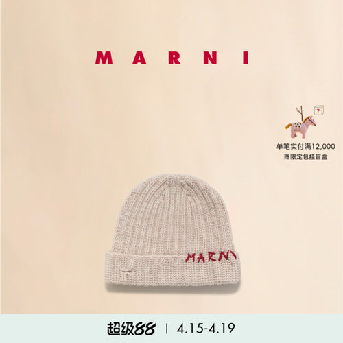 【6期免息】MARNI 纯羊毛缝线字母LOGO针织帽冷帽