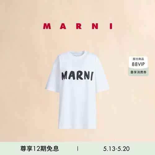 【12期免息】MARNI 女士LOGO印花短袖圆领T恤