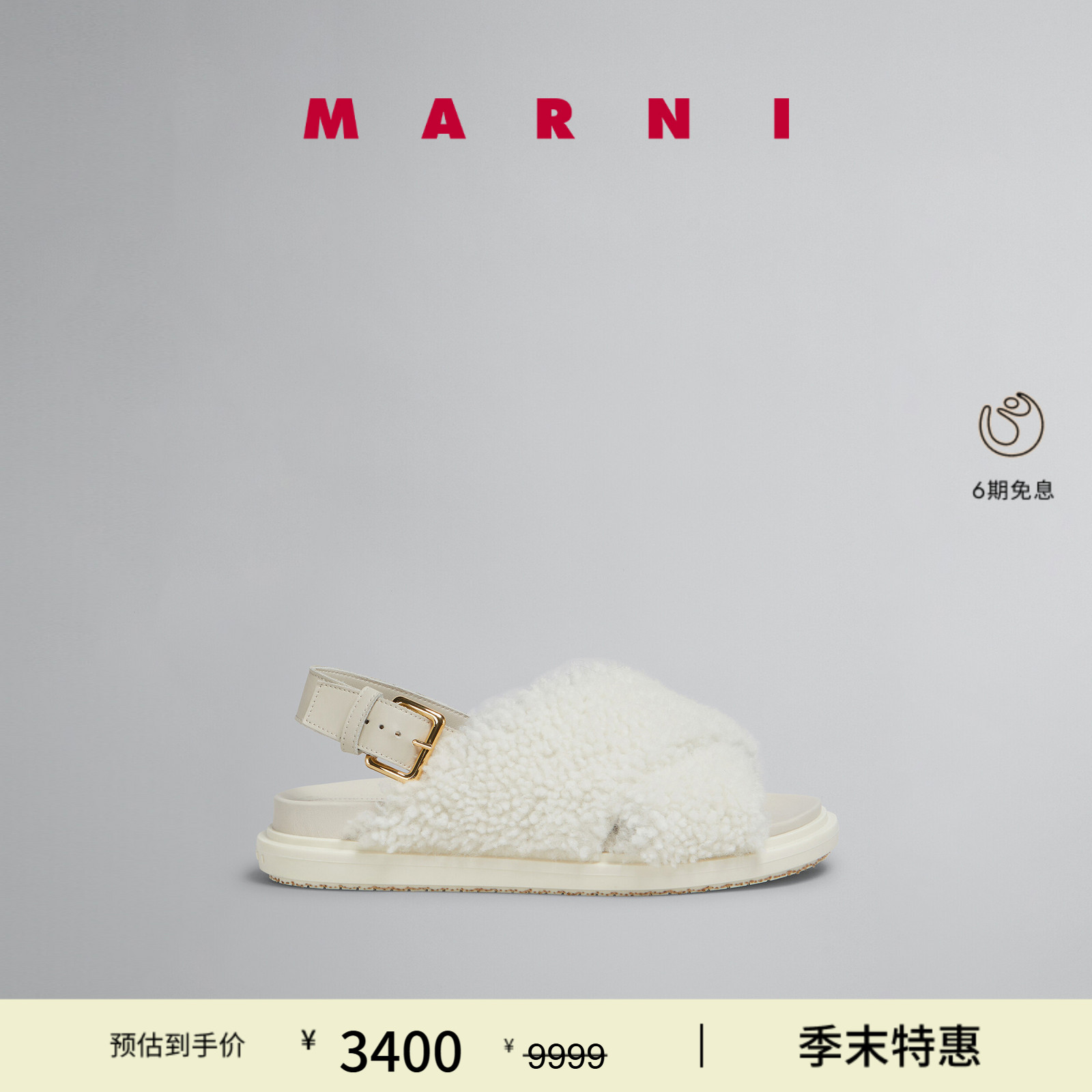 【特享】MARNI 女士FUSSBETT拖鞋毛毛鞋