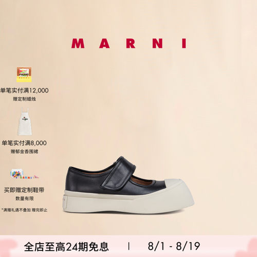 MARNIPABLO玛丽珍厚底休闲鞋