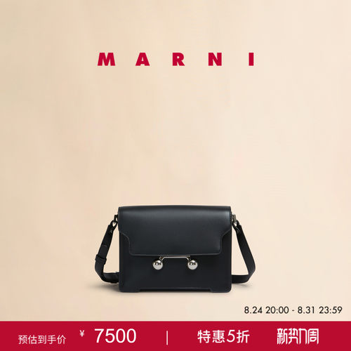 【6期免息】MARNI TRUNKAROO男士中号单肩包金球包