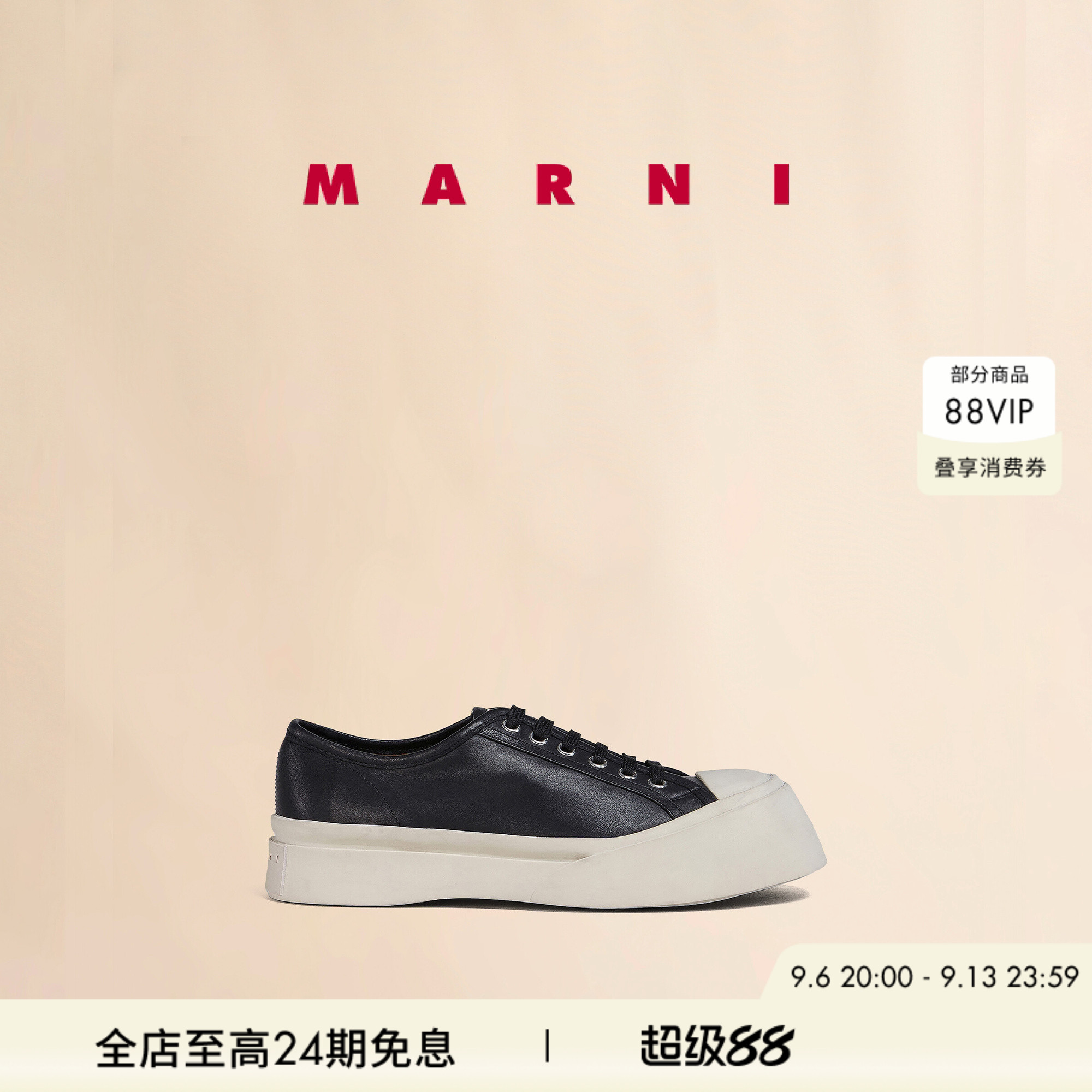 Marni明星同款Pablo厚底休闲鞋图片