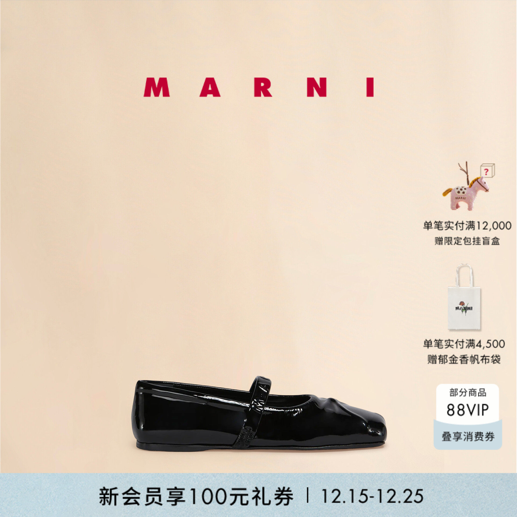 【圣诞礼物】MARNI 2025新品女士玛丽珍浅口芭蕾鞋