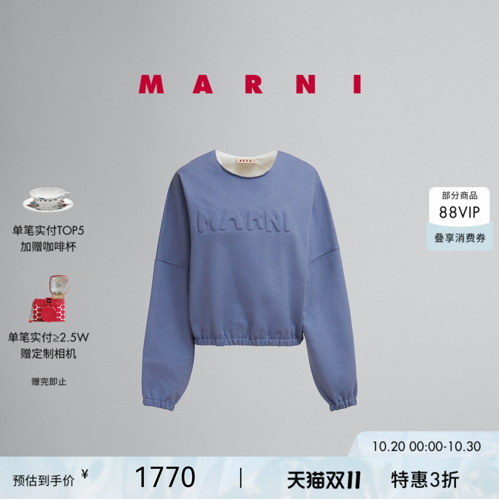 【双十一特享】MARNI 女士字母LOGO拼接圆领长袖卫衣
