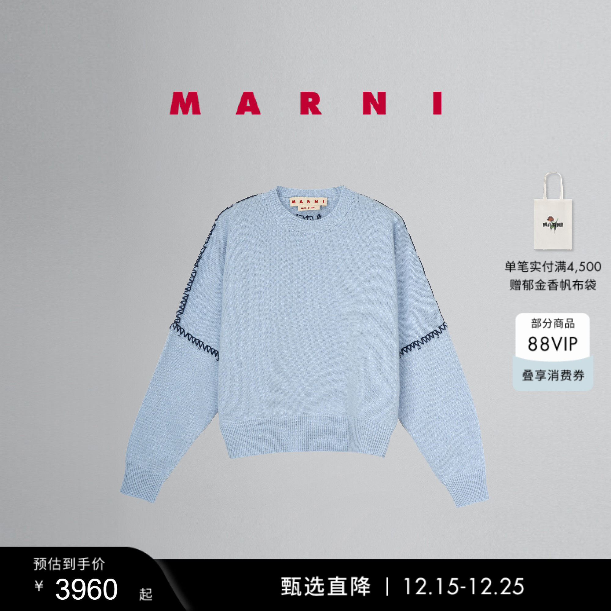 【多件折/礼物】MARNI 女士LOGO缝线圆领长袖针织衫