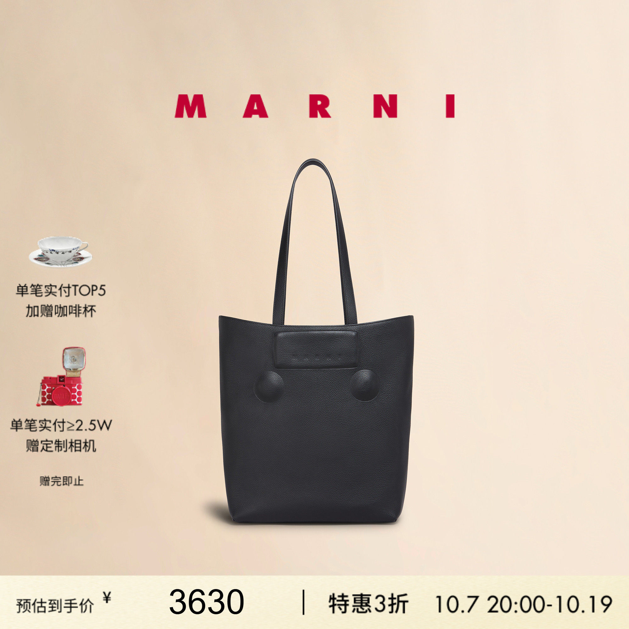 【双十一抢先购】MARNI 女士TRUNKAROO大号单肩手提包