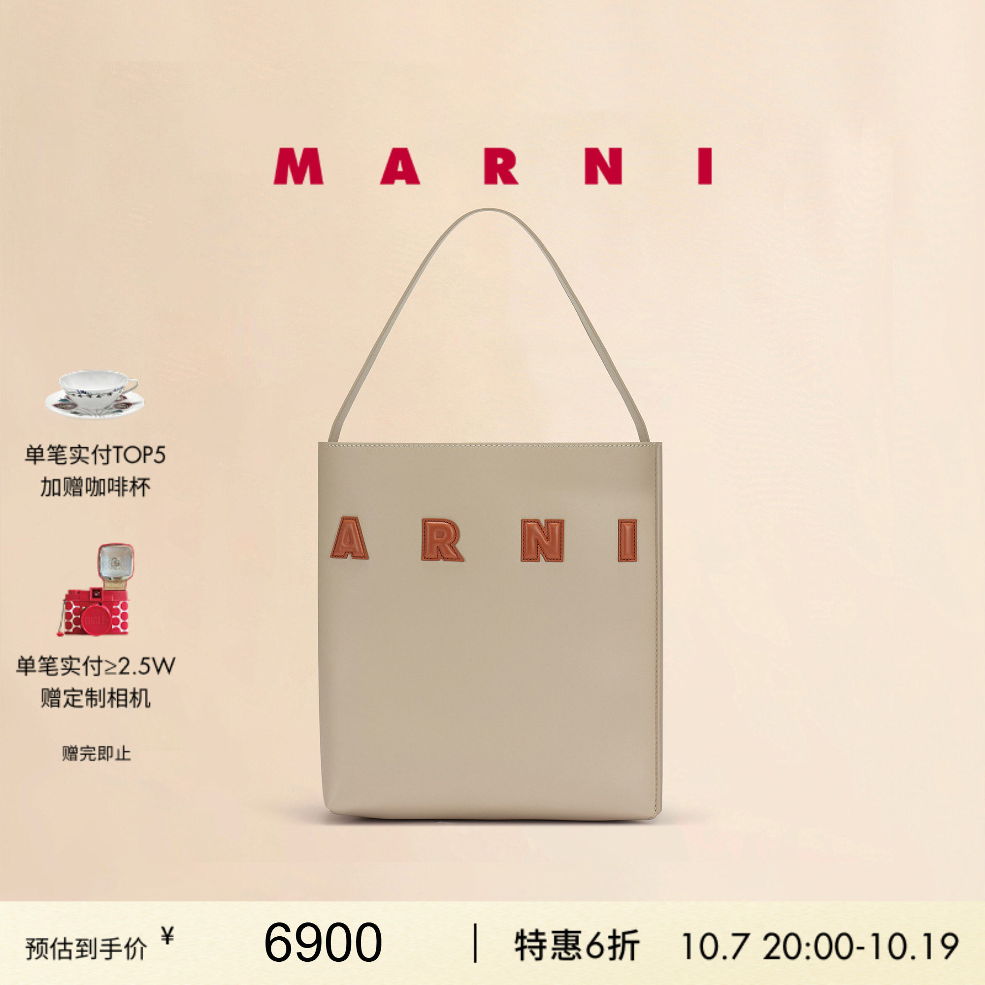 【双十一抢先购】MARNI MUSEO牛皮革小号LOGO单肩HOBO包