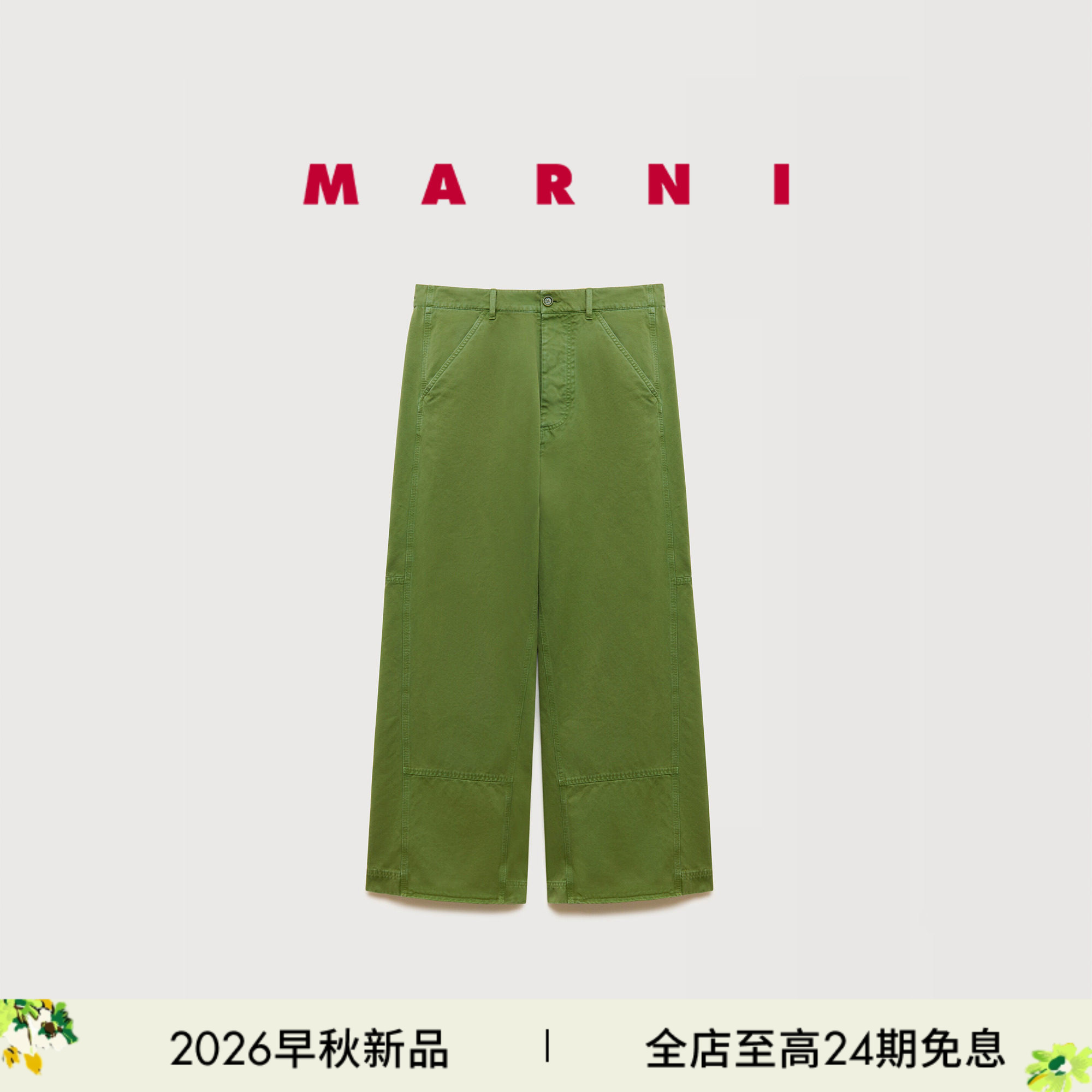 【明星同款】MARNI 2026早秋新品男士多缝线工装阔腿长裤