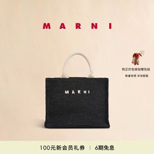 經(jīng)典 MARNI 款 會(huì)員優(yōu)享 女士刺繡LOGO編織大容量托特包