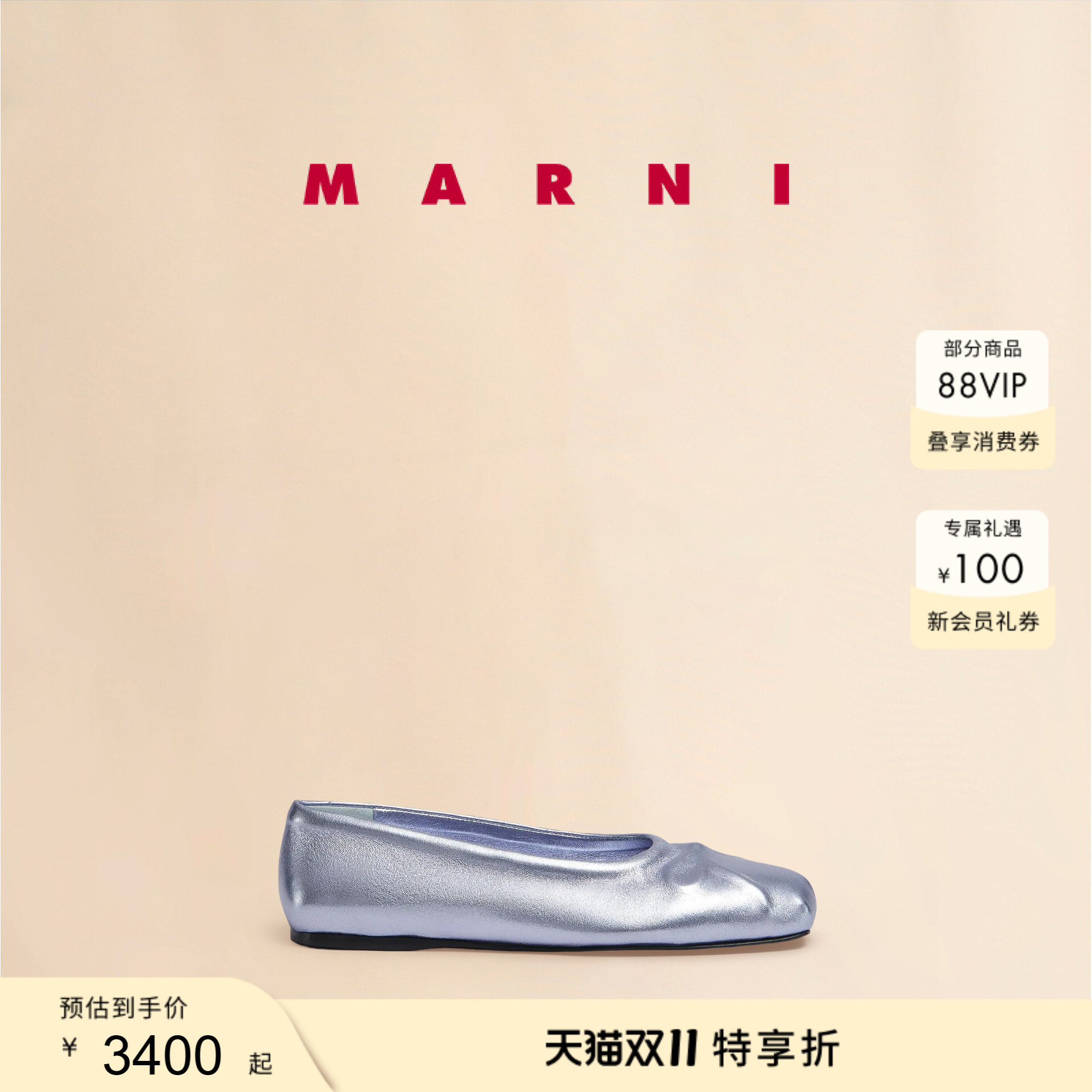 【特享】MARNI 女士金属风压花蝴蝶结浅口芭蕾鞋