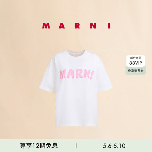 【12期免息】MARNI 女士LOGO印花短袖圆领T恤