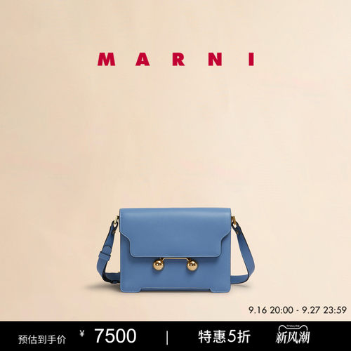 【6期免息】MARNI TRUNKAROO女士中号单肩包金球包