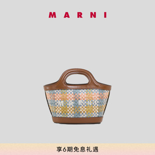 TROPICALIA女士斜挎包编织包 MARNI 重磅新品 2024夏季 新品