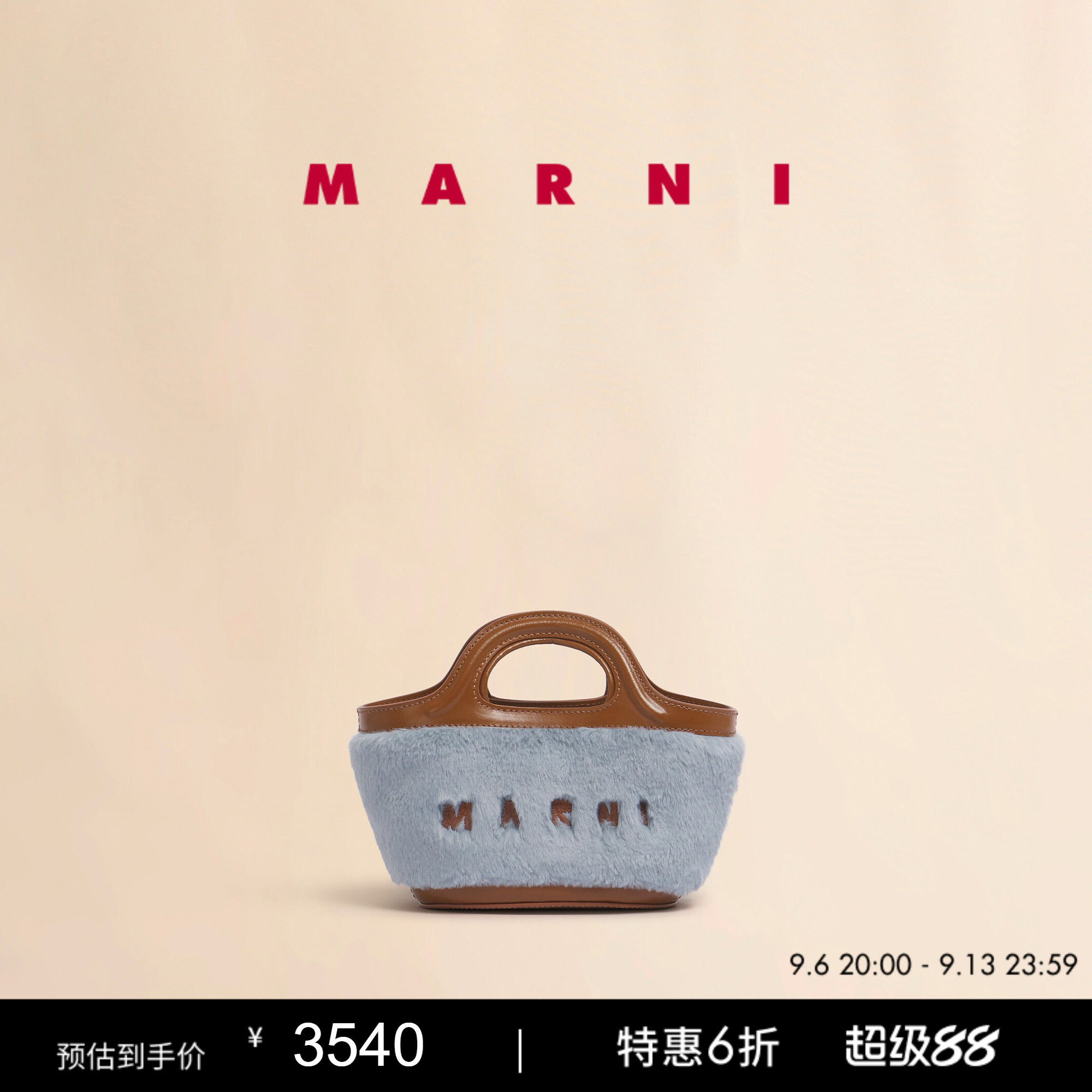 【6期免息】MARNI TROPICALIA菜篮子毛绒斜挎包图片