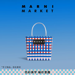 MARNI MARKET BASKET系列女士拼色编织包菜篮子